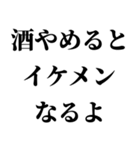 【もう酒は飲みたくない人が使うスタンプ】（個別スタンプ：22）