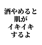 【もう酒は飲みたくない人が使うスタンプ】（個別スタンプ：23）