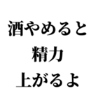 【もう酒は飲みたくない人が使うスタンプ】（個別スタンプ：24）