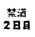 【もう酒は飲みたくない人が使うスタンプ】（個別スタンプ：30）
