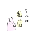 うさぴすたんぷ(おたく)（個別スタンプ：14）