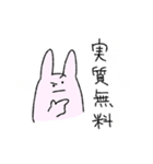 うさぴすたんぷ(おたく)（個別スタンプ：25）