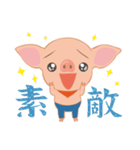 こぶたのあっちゃん 日常会話（個別スタンプ：15）