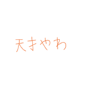 7⑭（個別スタンプ：19）