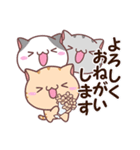 ねこ4匹3（個別スタンプ：12）