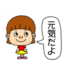 ちびっ子ともだち（個別スタンプ：2）