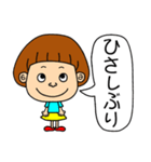 ちびっ子ともだち（個別スタンプ：10）