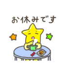 ゆるい星くん（日常）（個別スタンプ：39）