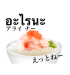 海鮮丼 甘えび です タイ語 食べ物（個別スタンプ：26）