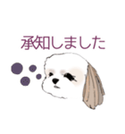 Stickers_Shih Tzu シーズースタンプ（個別スタンプ：4）