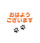 犬猫の足跡スタンプ（個別スタンプ：1）