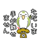 我が家のトリです。インコです。（個別スタンプ：5）