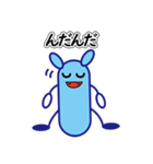 福島弁の悪玉菌。悪玉ちゃんです。（個別スタンプ：8）
