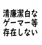 格ゲー煽りスタンプ（個別スタンプ：1）