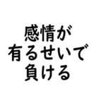 格ゲー煽りスタンプ（個別スタンプ：19）