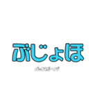 バッキラボーイヅの淡白ハンコ②（個別スタンプ：5）