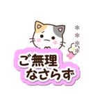 お茶目な三毛猫【大人な返信】カスタム（個別スタンプ：4）