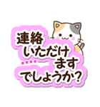 お茶目な三毛猫【大人な返信】カスタム（個別スタンプ：13）