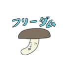 きのこの会話（個別スタンプ：7）