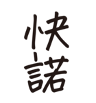 シンプルな手書き文字ー漢字二文字ー（個別スタンプ：3）