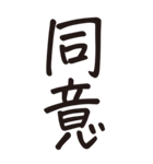シンプルな手書き文字ー漢字二文字ー（個別スタンプ：5）