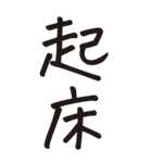 シンプルな手書き文字ー漢字二文字ー（個別スタンプ：14）