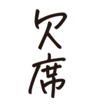 シンプルな手書き文字ー漢字二文字ー（個別スタンプ：22）