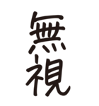 シンプルな手書き文字ー漢字二文字ー（個別スタンプ：39）