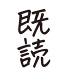 シンプルな手書き文字ー漢字二文字ー（個別スタンプ：40）