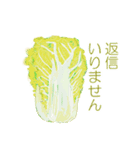 野菜伝言（個別スタンプ：40）