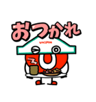 ユニポン（個別スタンプ：6）