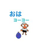 こっきゅーさん ダジャレ（個別スタンプ：1）