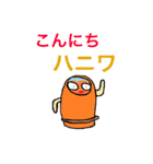 こっきゅーさん ダジャレ（個別スタンプ：2）