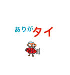 こっきゅーさん ダジャレ（個別スタンプ：26）