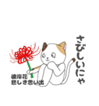 ミケ猫のちんじゃおろーす(花言葉編)（個別スタンプ：25）