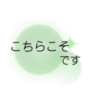 シンプルな日常言葉＆敬語スタンプ（個別スタンプ：13）