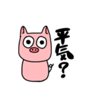 子豚の毎日使える日常会話（個別スタンプ：32）
