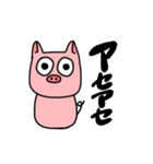 子豚の毎日使える日常会話（個別スタンプ：39）