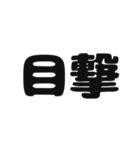 一言暗い感情（個別スタンプ：6）