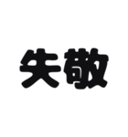 一言暗い感情（個別スタンプ：7）