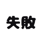 一言暗い感情（個別スタンプ：8）