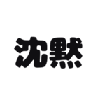 一言暗い感情（個別スタンプ：13）