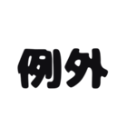 一言暗い感情（個別スタンプ：15）