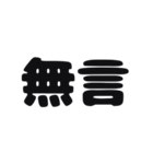 一言暗い感情（個別スタンプ：16）