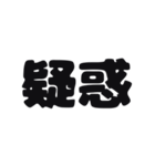一言暗い感情（個別スタンプ：17）
