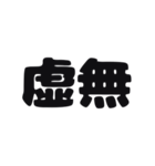 一言暗い感情（個別スタンプ：28）