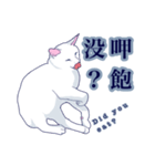 ネッコネコ台湾語2（個別スタンプ：2）