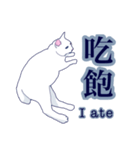 ネッコネコ台湾語2（個別スタンプ：3）