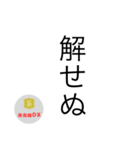 茶烏龍DXスタンプ〜縦読み ver〜（個別スタンプ：6）