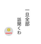 茶烏龍DXスタンプ〜縦読み ver〜（個別スタンプ：8）